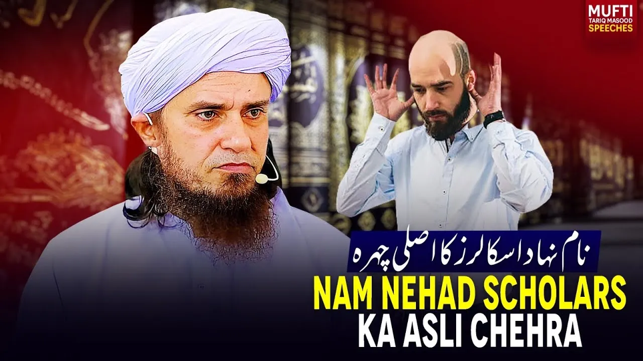 Nam Nehad Scholars Ka Asli Chehra | Mufti Tariq Masood Speeches